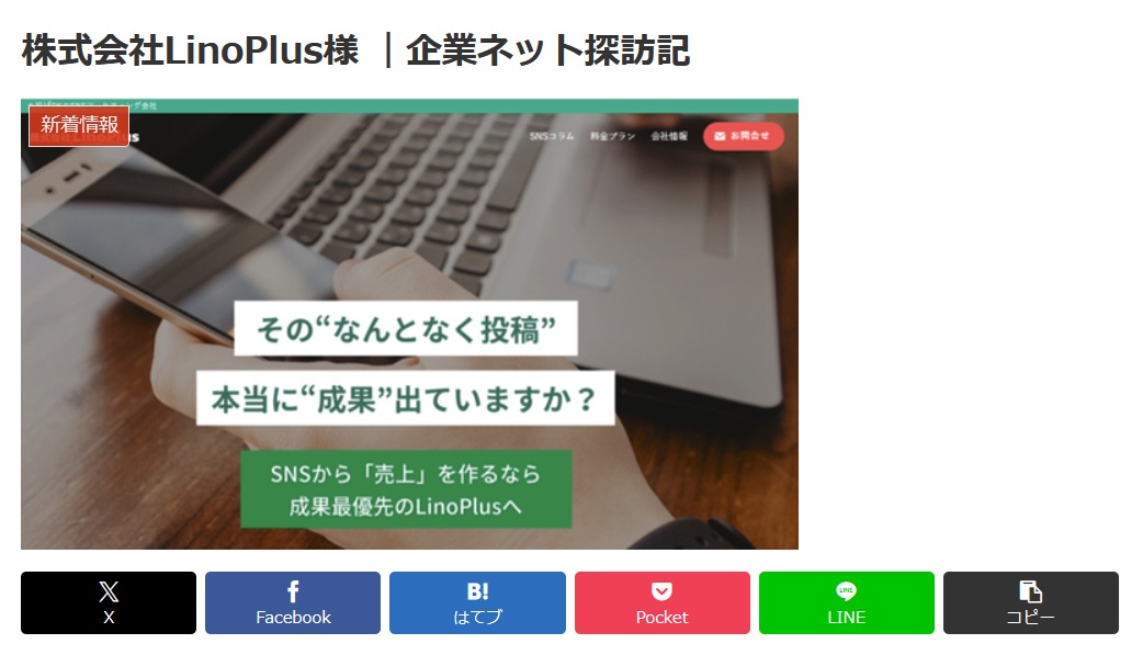 スカーレット・デジタル株式会社